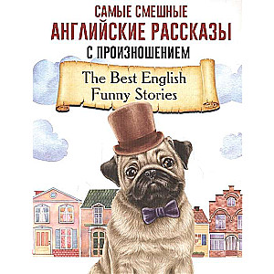Smieklīgākie angļu stāsti ar izrunu = The Best English Funny Stories