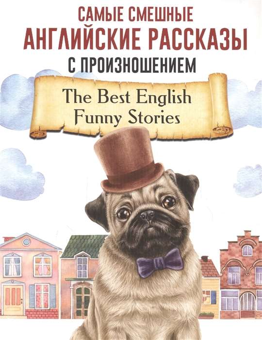 Smieklīgākie angļu stāsti ar izrunu = The Best English Funny Stories