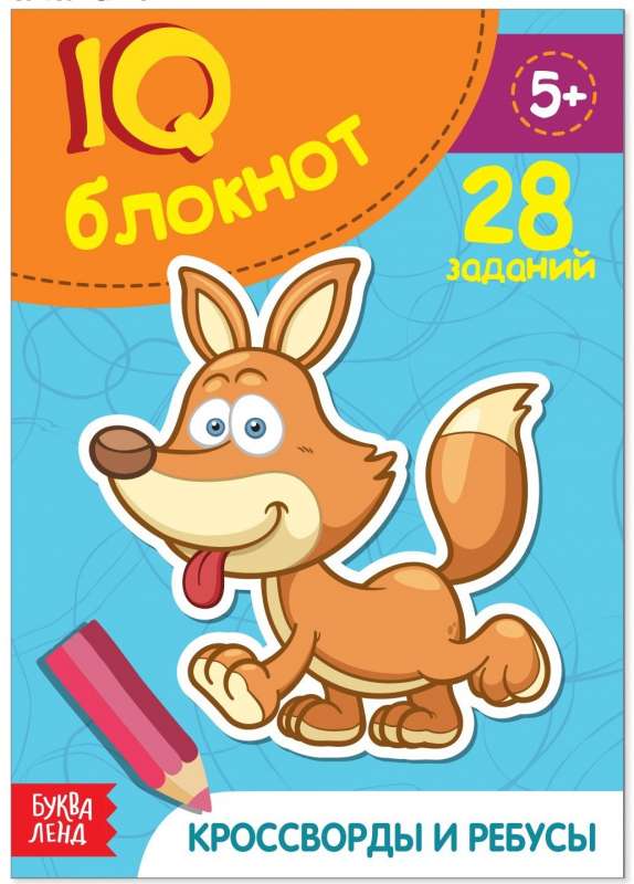 IQ bloks. Krustvārdi un rebusi. 28 uzdevumi