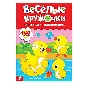 Priecīgie aplīši. Skaitām un līmējam