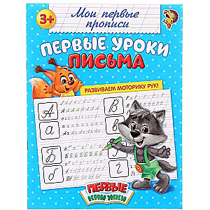 Manas pirmās kopiju grāmatas. Pirmās rakstīšanas nodarbības