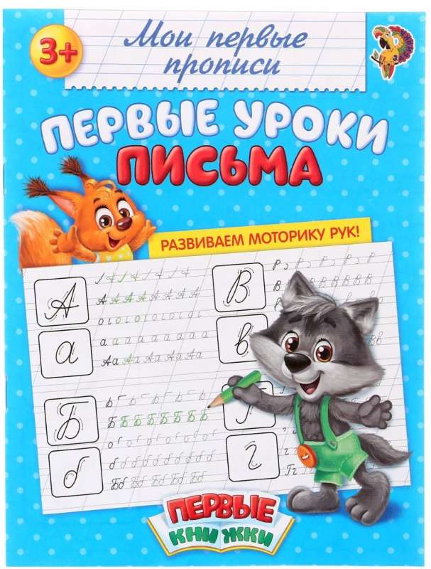 Manas pirmās kopiju grāmatas. Pirmās rakstīšanas nodarbības