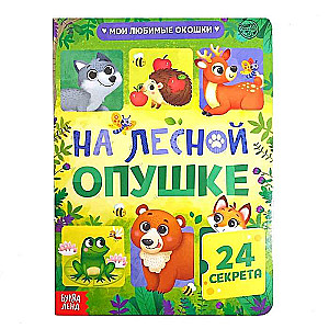 Meža malā. 24 noslēpumi