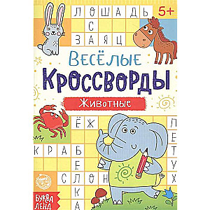 Priecīgi krustvārdu mīklas. Dzīvnieki