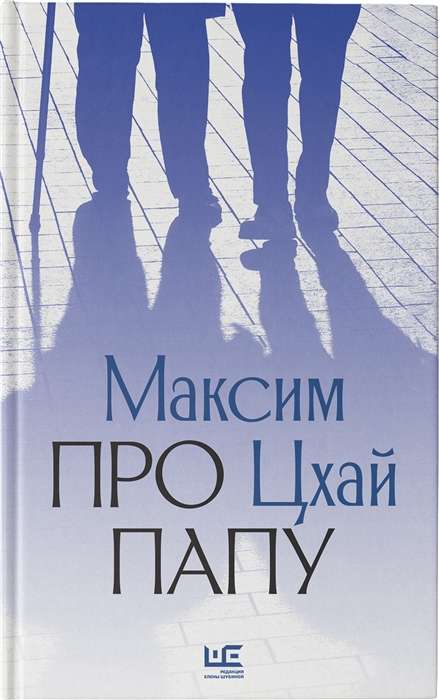 Par tēti