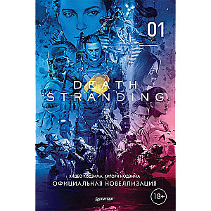 Death Stranding. Čaļa 1