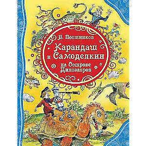 Zīmulis un Pašdarinātājs Dinosauru salā