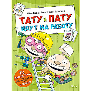 Tatu un Patu dodas uz darbu