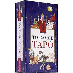 Kārtis pareģošanas To pašu Tarot (78 kartes + brošūra ar instrukcijām)