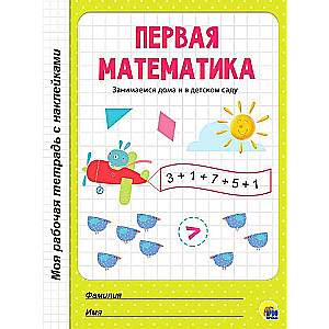 MRT ar uzlīmēm. Pirma matemātika