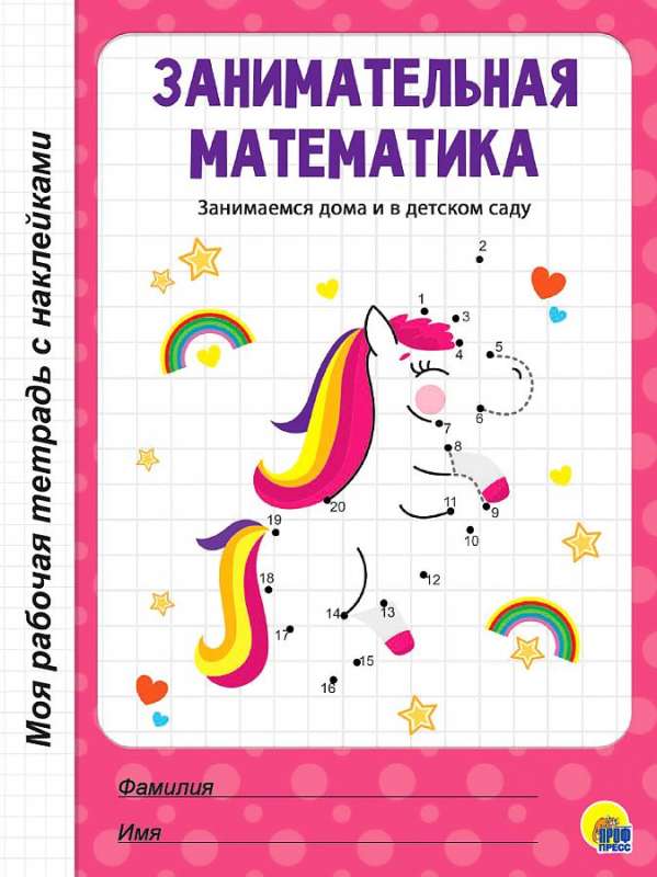 MRT ar uzlīmēm. Aizraujoša matemātika