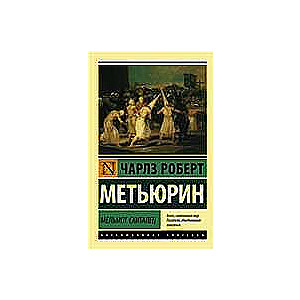 Melmots Klaiņotājs