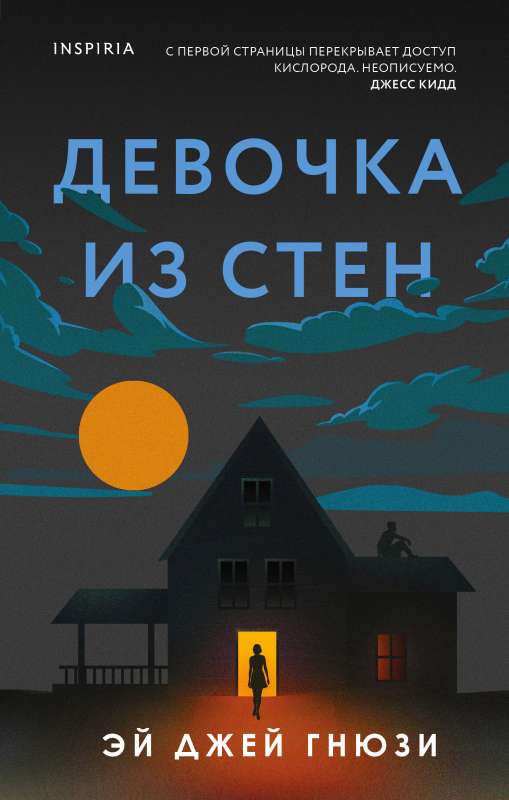 Meitene no sienām