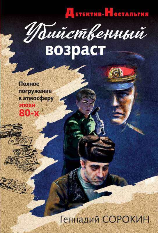 Nāvīgs vecums