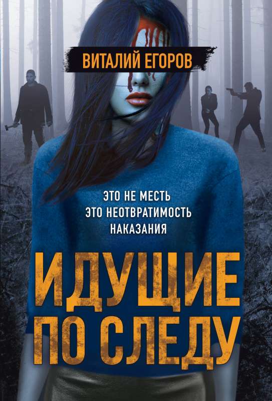 Iedodoties pa pēdām