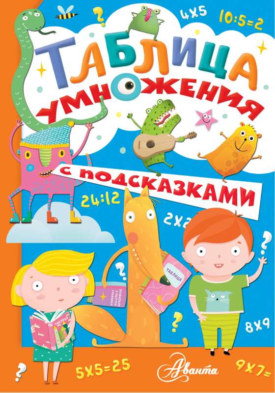 Reizināšanas tabula ar norādēm