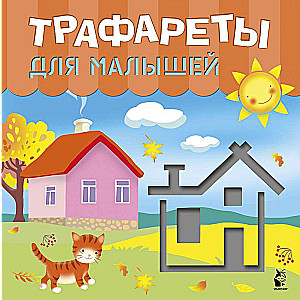 Šabloni mazuļiem