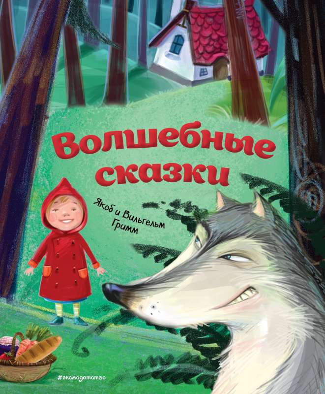 Burvju pasakas (il. M. Pivovarska)