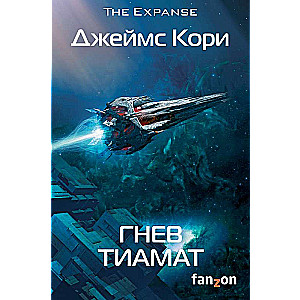 Tiamatas dusmas (Telpa 8)