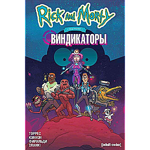 Riks un Mortijs piedāvā: Vindikatori
