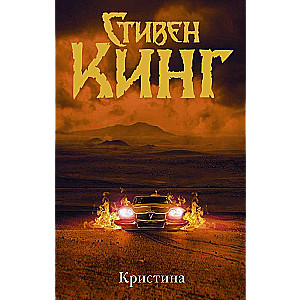 Kristīna 