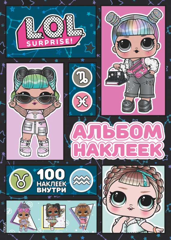 L.O.L. Surprise! Uzlīmju albums (rozā)