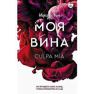 Mana vaina