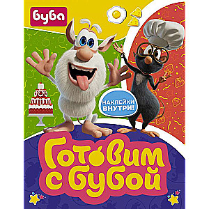 Gatavo ar Bubu (ar uzlīmēm)
