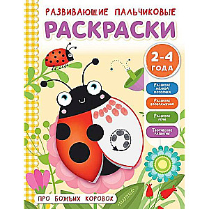 Par dieviem kukaiņiem