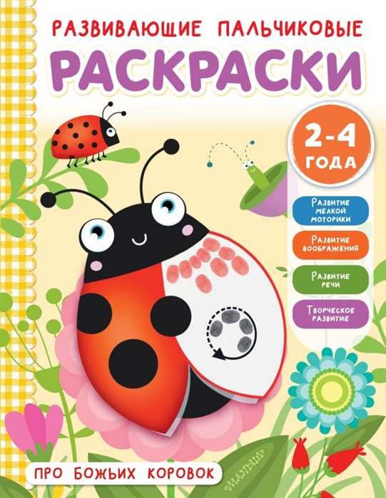 Par dieviem kukaiņiem