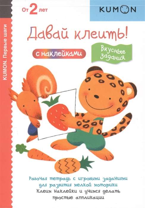 Lai līmētu! Garšīgi uzdevumi.