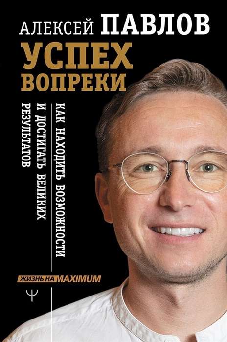 Veiksmīgs neskatoties uz visu. Kā atrast iespējas un sasniegt lieliskus rezultātus