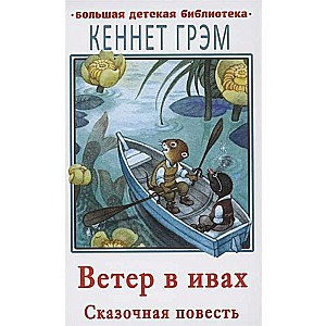 Vējš vītos