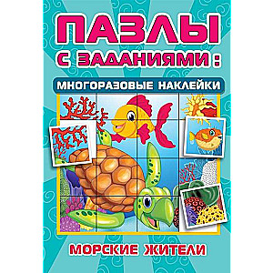 Jūras iemītnieki
