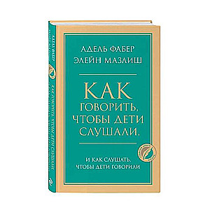 Kā runāt, lai bērni klausītos, un kā klausīties, lai bērni runātu