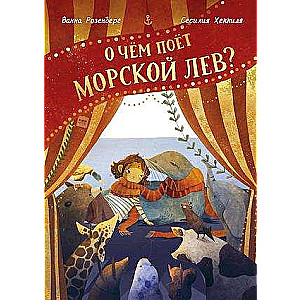 Par ko dzied jūras lauva?