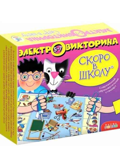 Elektroviktorīna - Drīz skolā