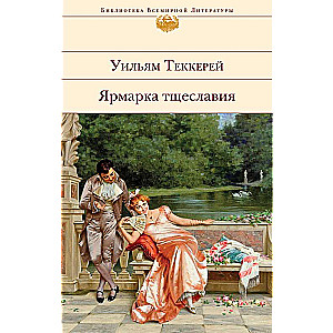 Lepnuma gadatirgus (ar ilustrācijām)