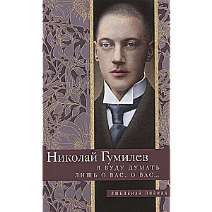 Es domāšu tikai par jums, par jums…