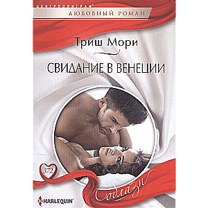 MINI: Iepazīšanās Venēcijā