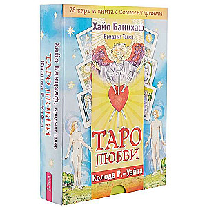 Mīlestības Tarot kārtis