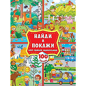 Atrodi un parādi vismazākajiem. 100 uzlīmes