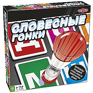 Настольная игра - Словесные гонки