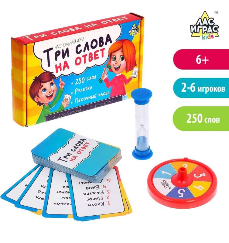 Galda spēle Trīs vārdi atbildei