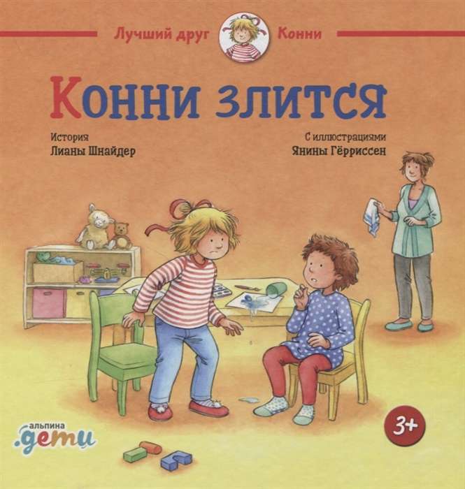 Konni dusmojas