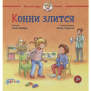 Konni dusmojas