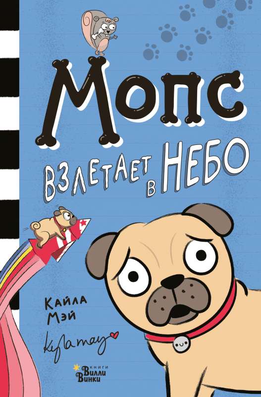 Mopsis paceļas debesīs
