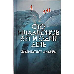 Simts miljoni gadi un viena diena.
