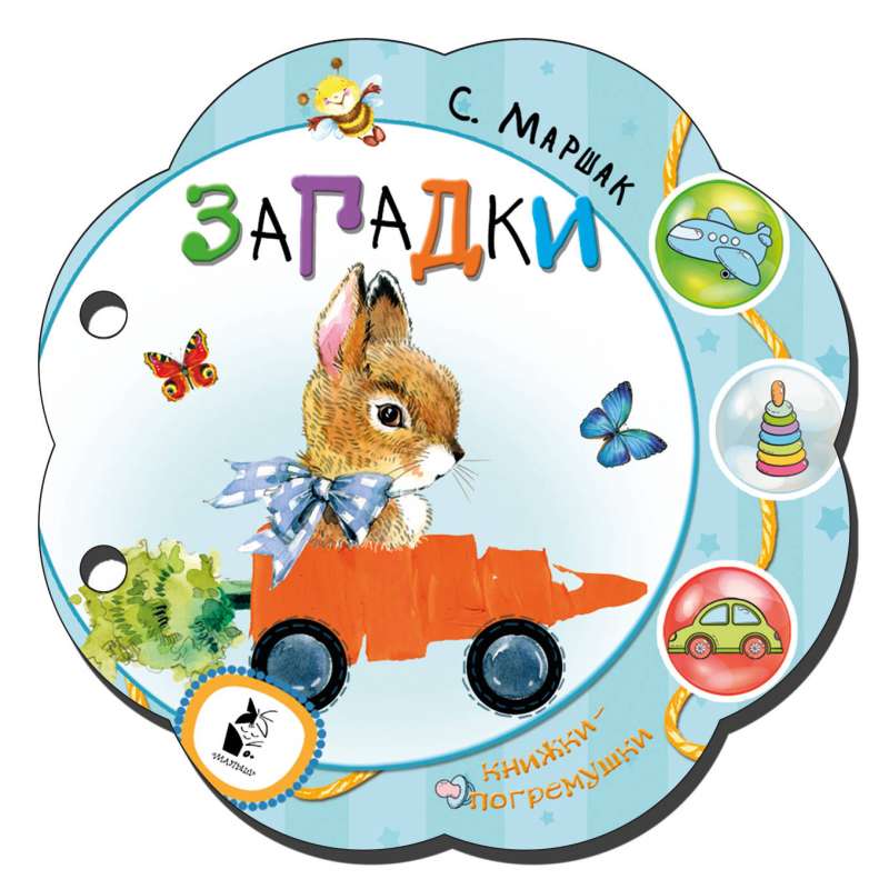 Mīklas