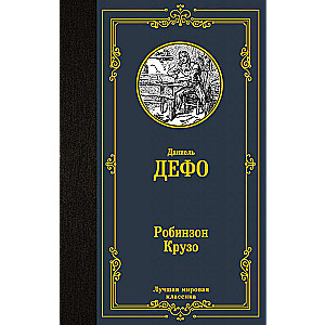 Rūbinsons Krūzo